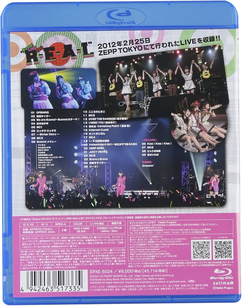 Amazon.co.jp: Buono! LIVE 2012 “R・E・A・L
