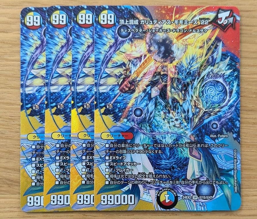 Amazon.co.jp: 頂上混成ガリュディアスモモミーズ22 max 版 4枚 デュエ