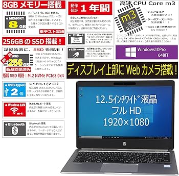 Amazon.co.jp: 中古パソコン HP EliteBook Folio G1 Windows10 ノート