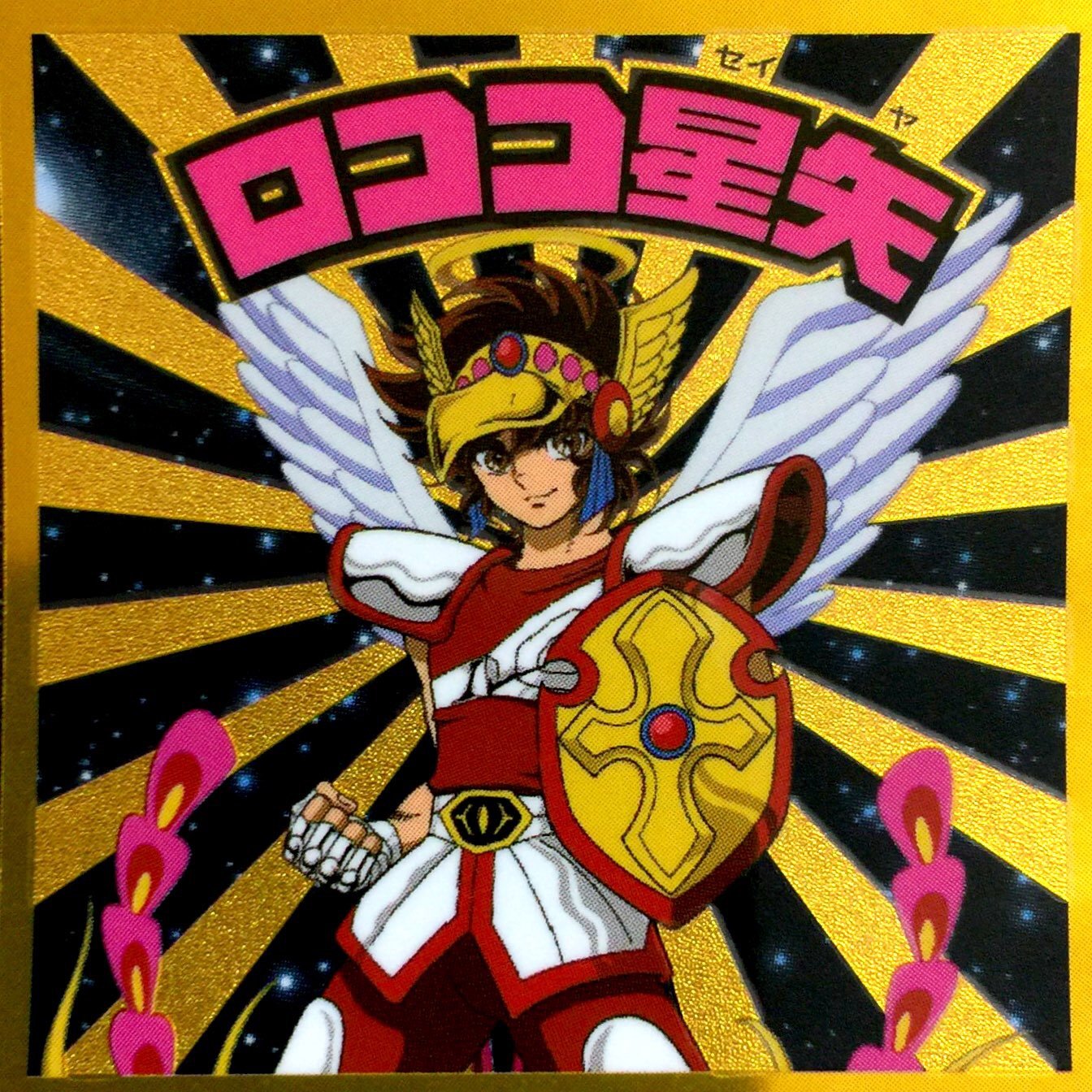 Amazon.co.jp: 聖闘士星矢マンチョコ ～黄金聖闘士編～ アニメ