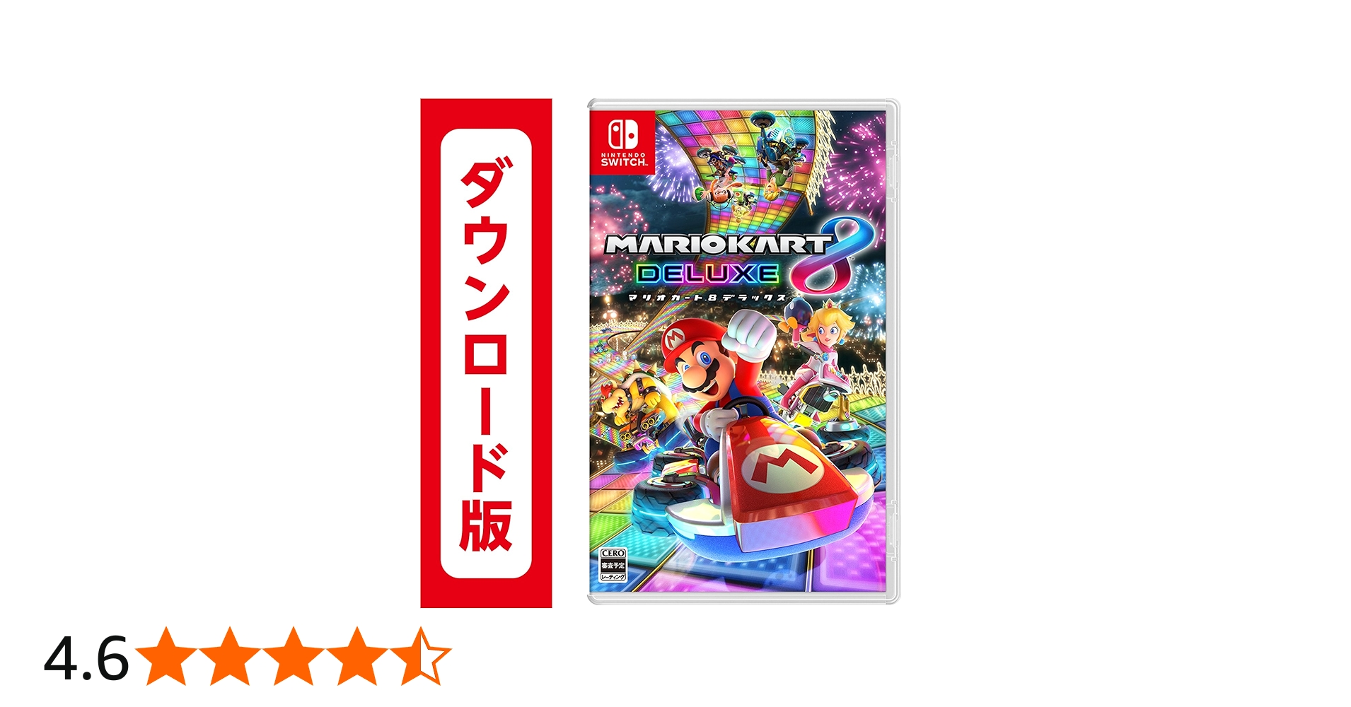 Amazon.co.jp: マリオカート8 デラックス|オンラインコード版 : おもちゃ