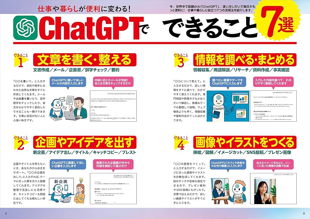 Amazon.co.jp: 3大付録つき 無料でできる！ はじめてでも使える