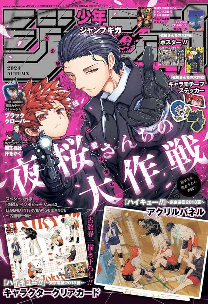 Amazon.co.jp: ジャンプGIGA 2024 AUTUMN eBook : 週刊少年ジャンプ