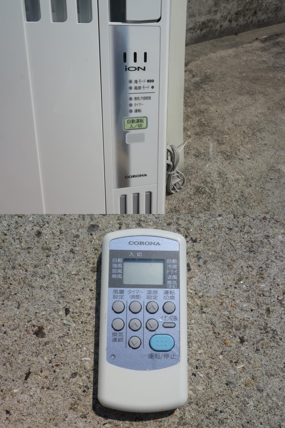 Amazon | コロナ ウインドエアコン(冷房専用タイプ) シェルホワイト CW