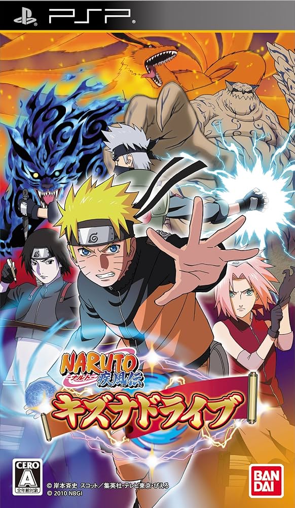 Amazon | NARUTO-ナルト-疾風伝 キズナドライブ - PSP | ゲームソフト