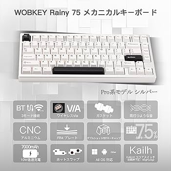 Amazon | 【WOBKEY Rainy 75キーボード】雨音のような打鍵音