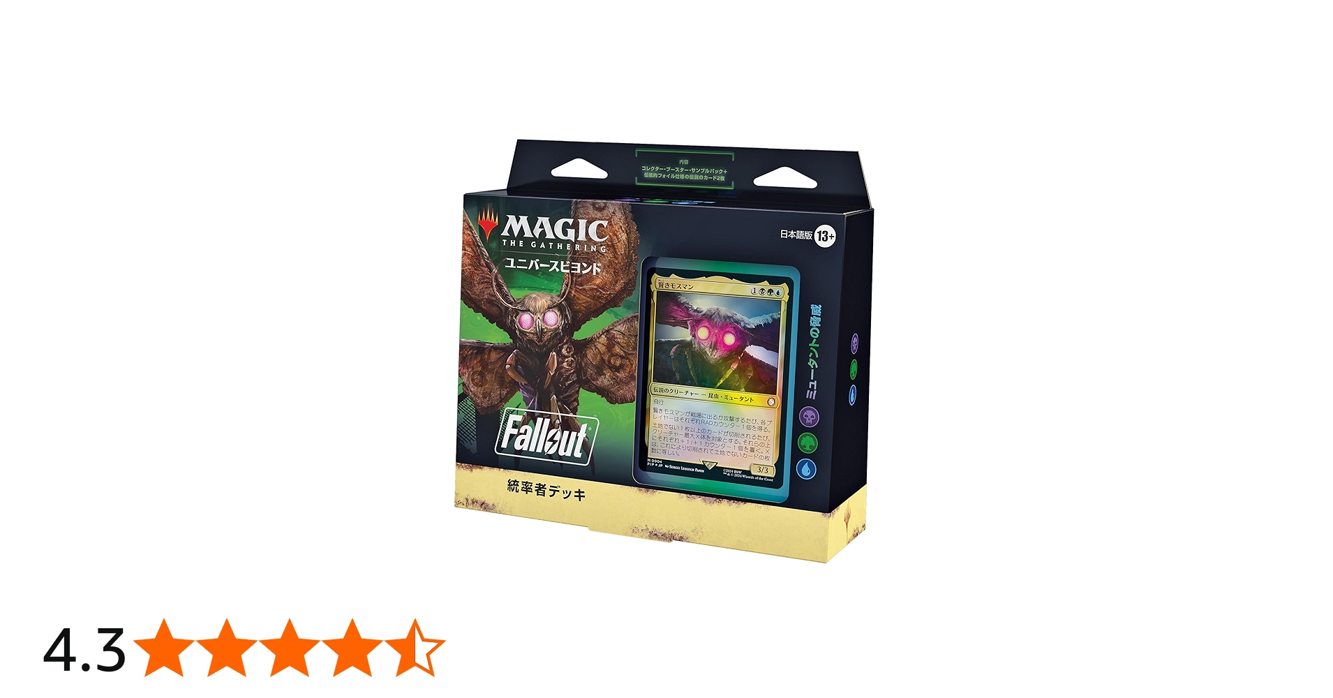統率者デッキ Fallout 日本語版セット※サンプルコレクターブースター
