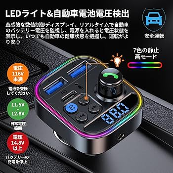 Amazon | 【Amazon.co.jp限定】FMトランスミッター Bluetooth5.3 車載
