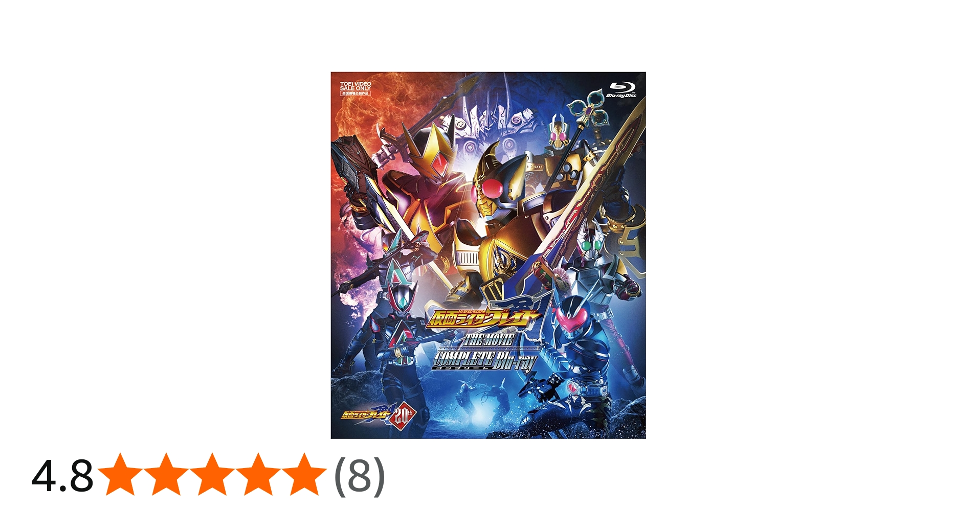 Amazon.co.jp: 仮面ライダー剣（ブレイド） THE MOVIE コンプリートBlu