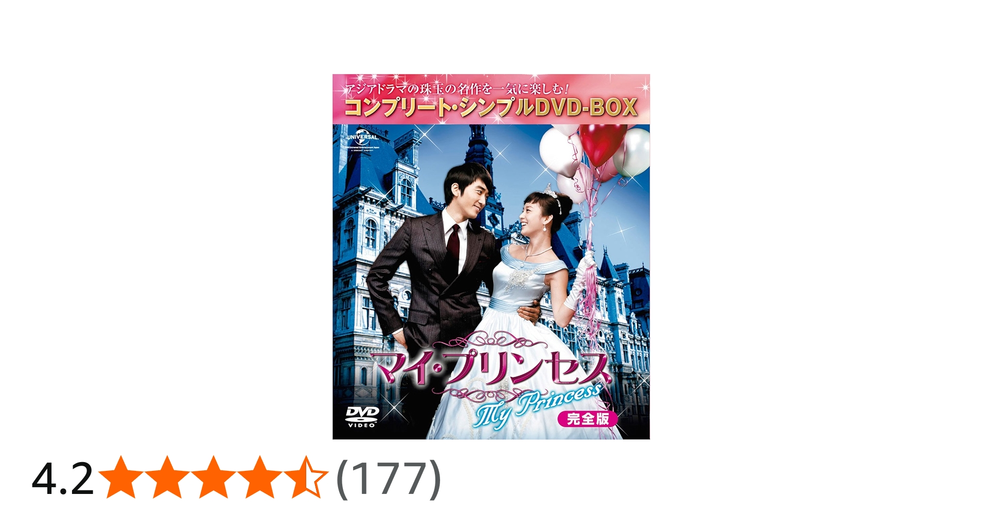 Amazon.co.jp: マイ・プリンセス 完全版 (コンプリート・シンプルDVD