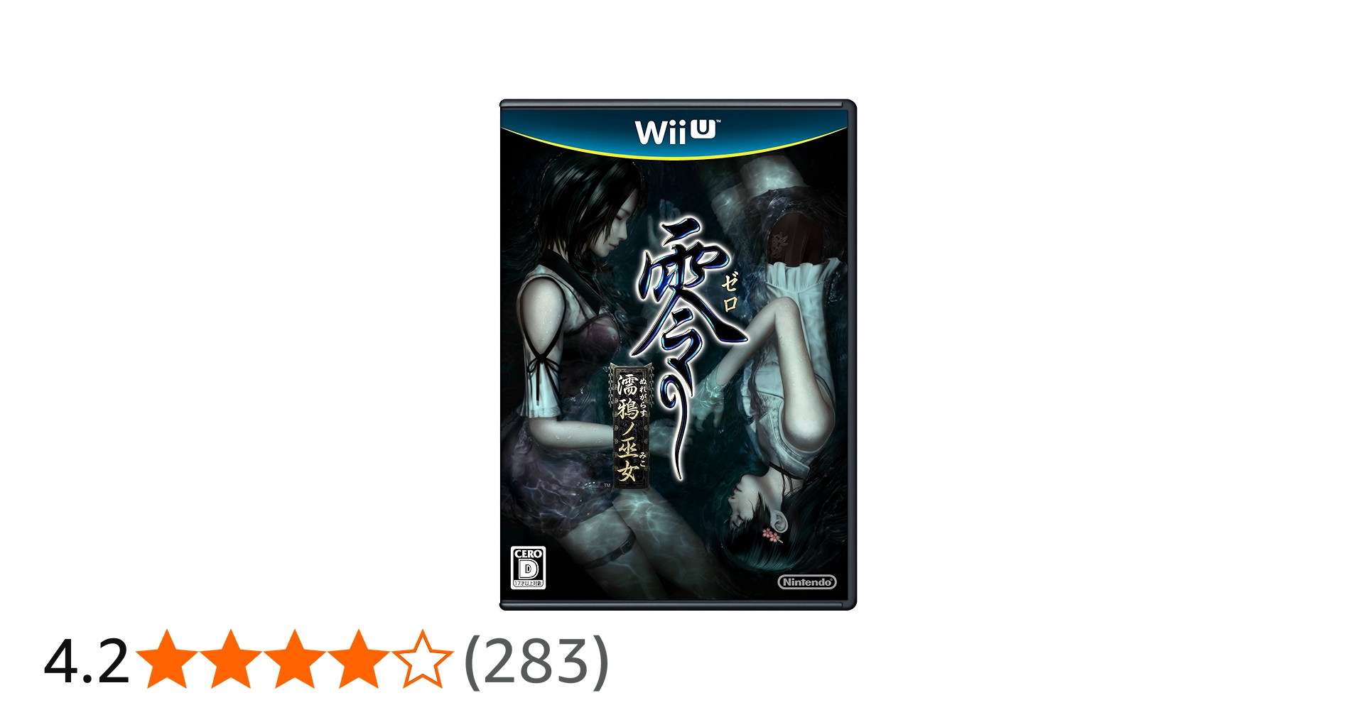 Amazon.co.jp: 零 ~濡鴉ノ巫女~ : ゲーム