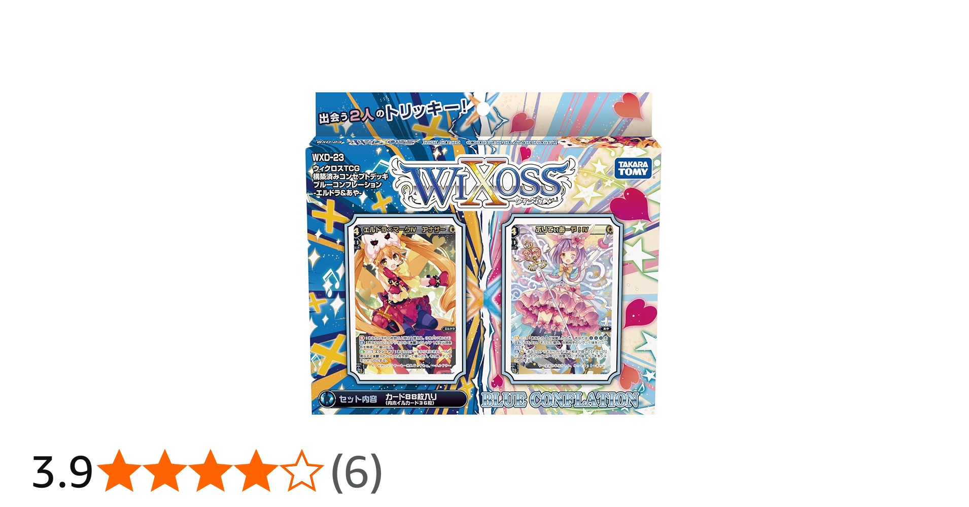 Amazon.co.jp: ウィクロス WXD-23 TCG 構築済み コンセプトデッキ