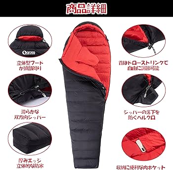 Amazon.co.jp: QEZER シュラフ ダウン 寝袋 コンパクト マミー型 900g