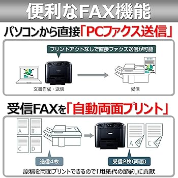 Amazon.co.jp: Canon キヤノン インクジェット複合機 MB5430 ビジネス