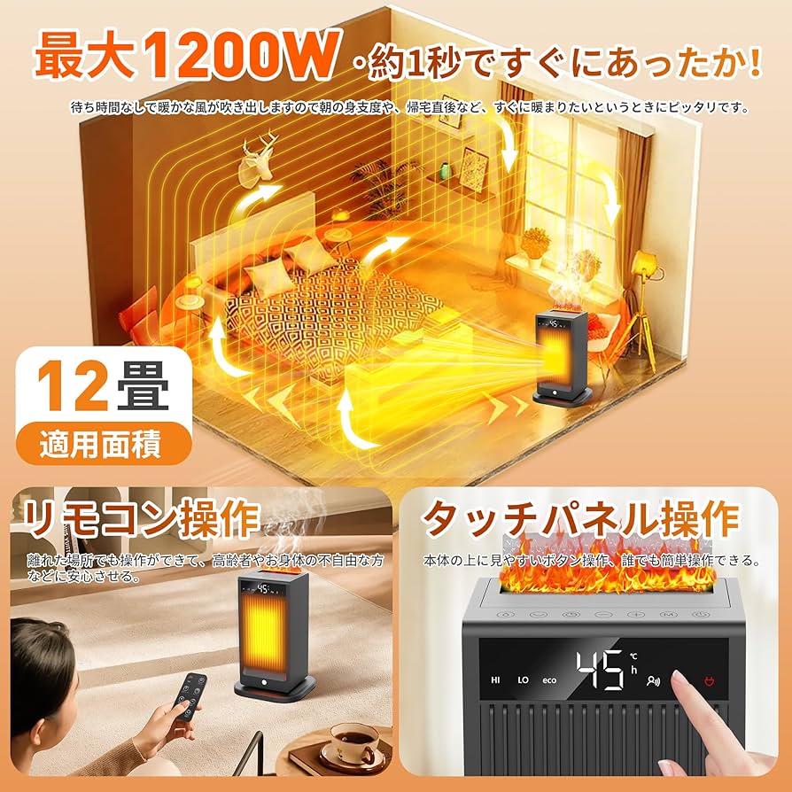 Amazon | 【2025全新登場 1200W大風量 超音波加湿機能セラミック
