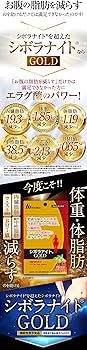 Amazon | 明治薬品 シボラナイト GOLD 90粒 30日分+ヘルスパンセット