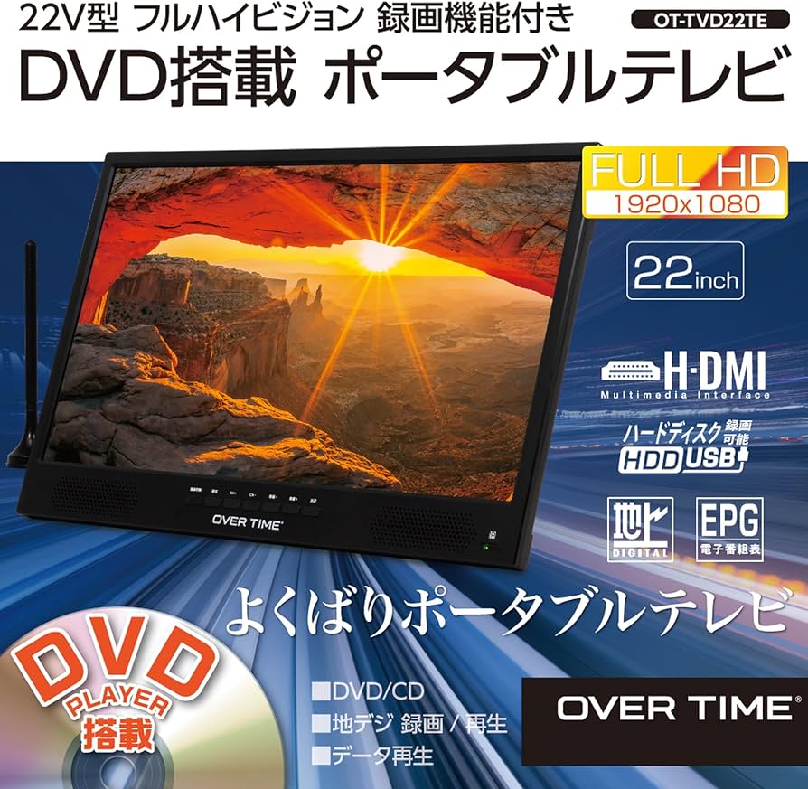 Amazon | [東京Deco] 22インチ 録画機能 フルハイビジョン DVD