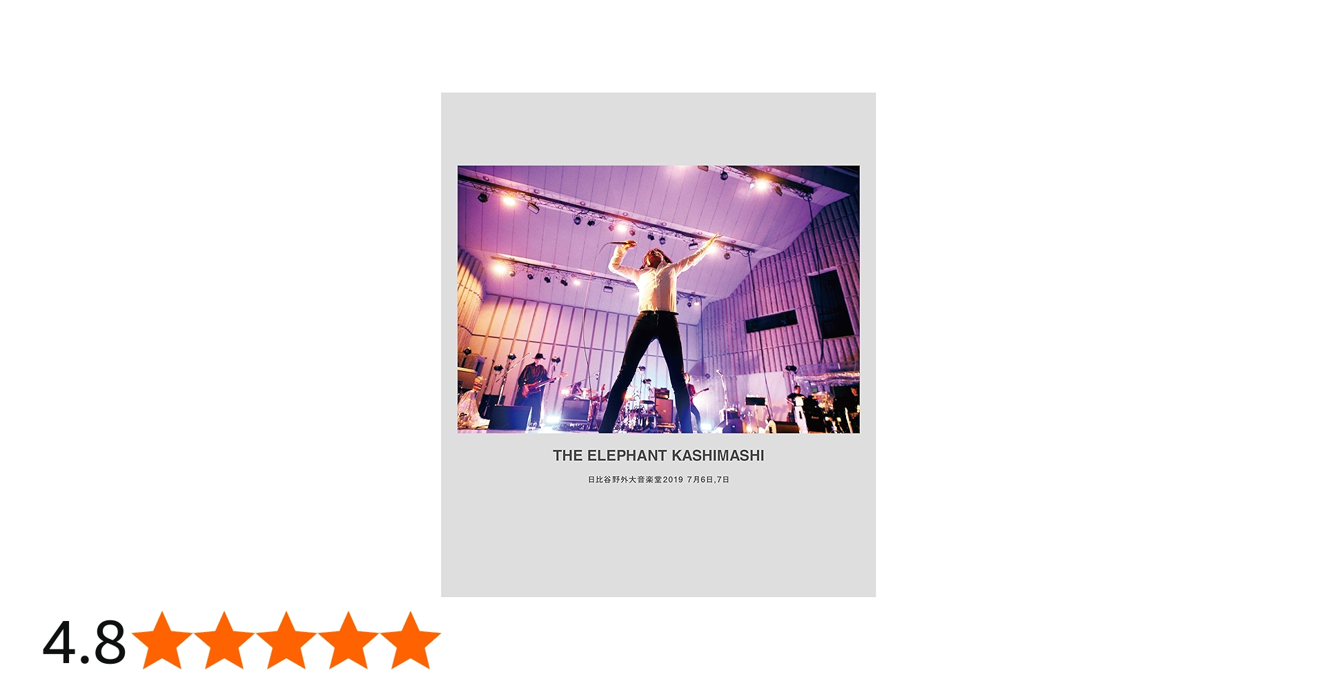 Amazon.co.jp: エレファントカシマシ 日比谷野外大音楽堂2019 7月6日