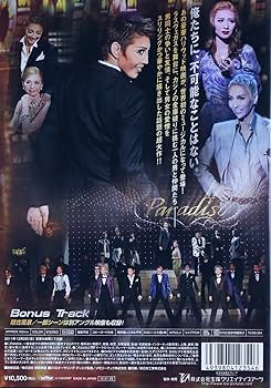Amazon.co.jp: 『オーシャンズ11』('11年星組) [DVD] : 宝塚歌劇団: DVD