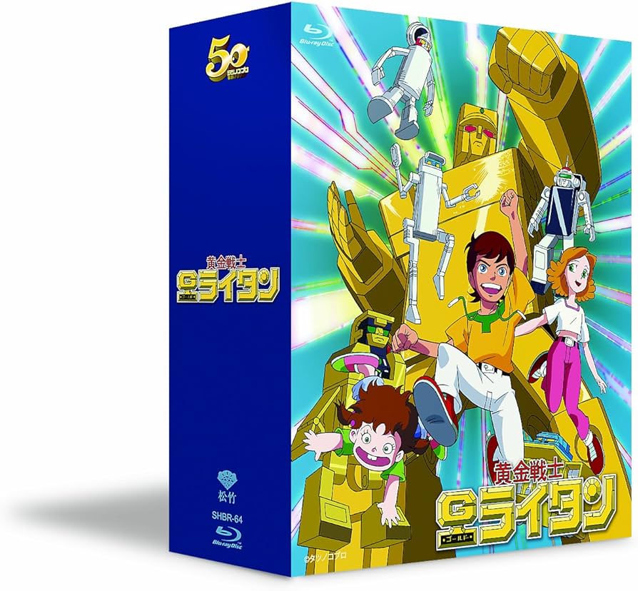 Amazon.co.jp: 黄金戦士ゴールドライタン ブルーレイBOX [Blu-ray
