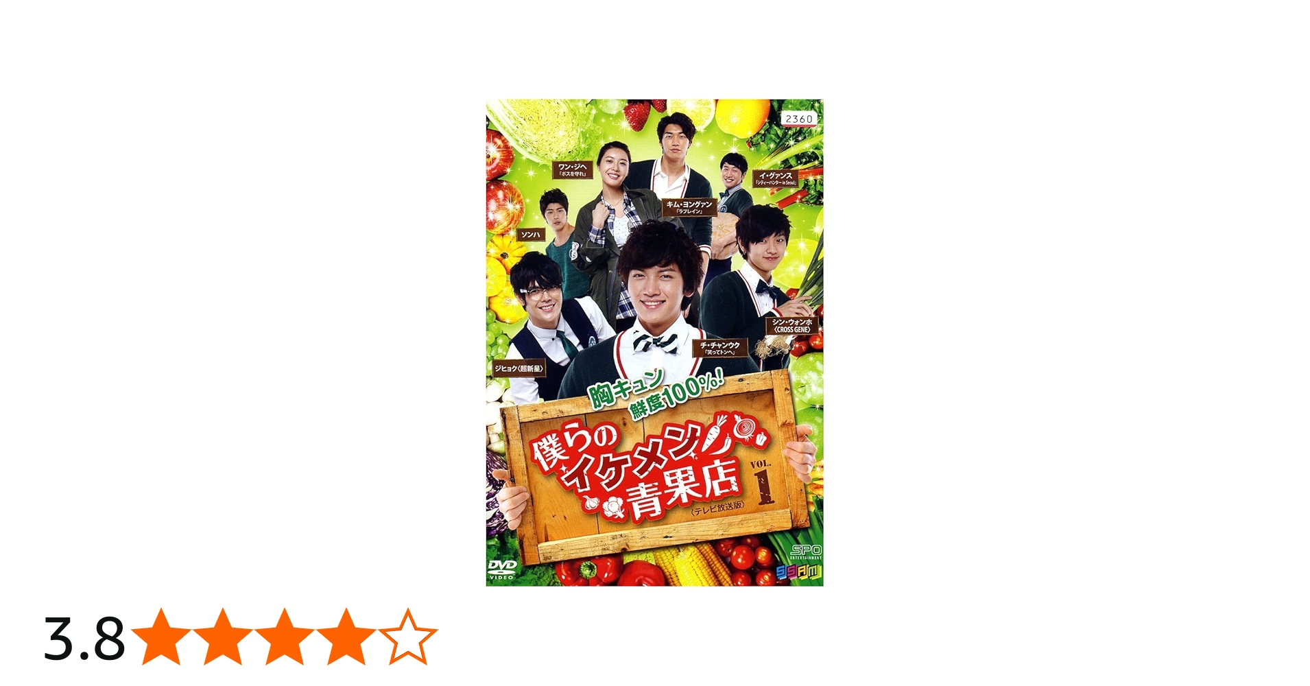 Amazon.co.jp: 僕らのイケメン青果店 [レンタル落ち] 全16巻セット