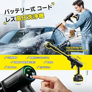 Amazon | 【2026新登場強化版】高圧洗浄機 コードレス 充電式