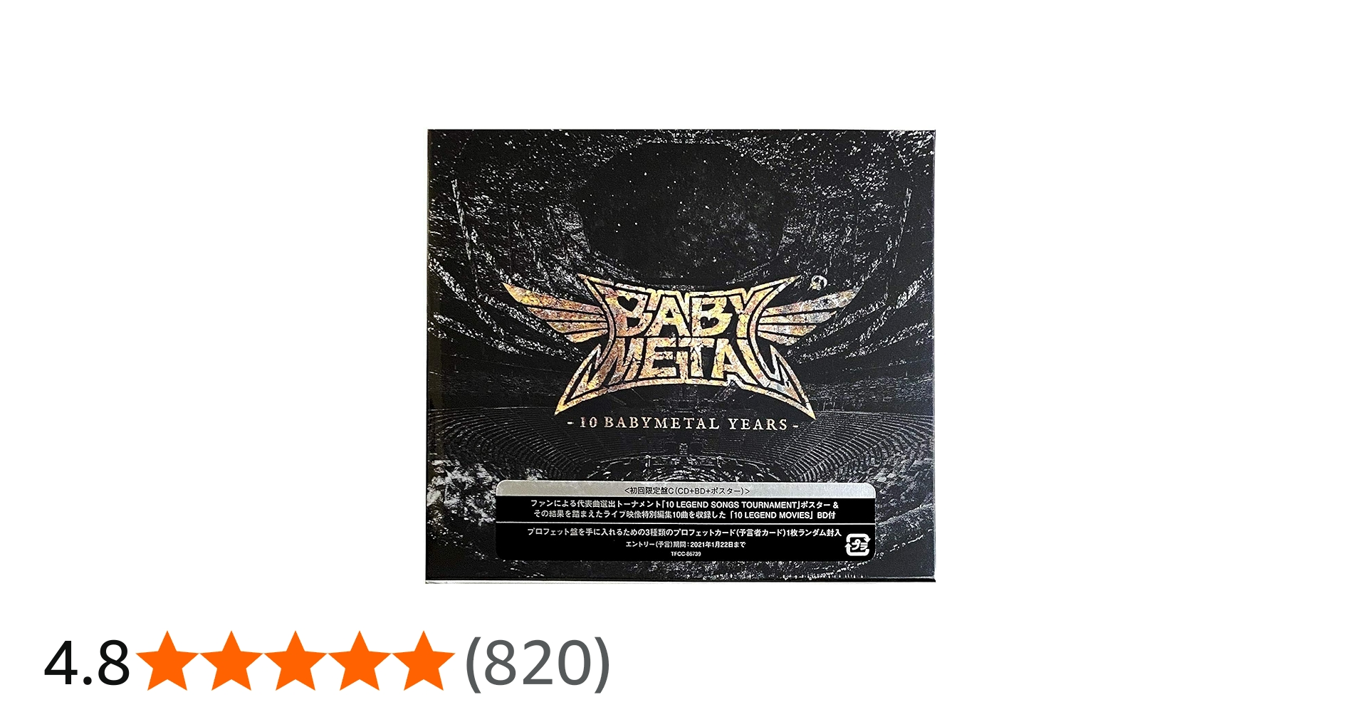 Amazon.co.jp: 「10 BABYMETAL YEARS」(初回限定盤C)[CD+Blu-ray