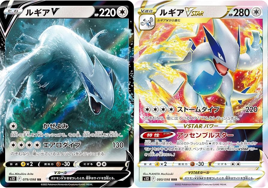 Amazon.co.jp: 【2枚セット】 ルギアV (RR) ルギアVSTAR (RRR) s12