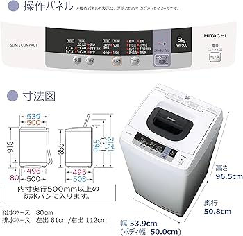 Amazon.co.jp: 日立 全自動洗濯機 洗濯5kg 本体幅50cm NW-50C W ピュア