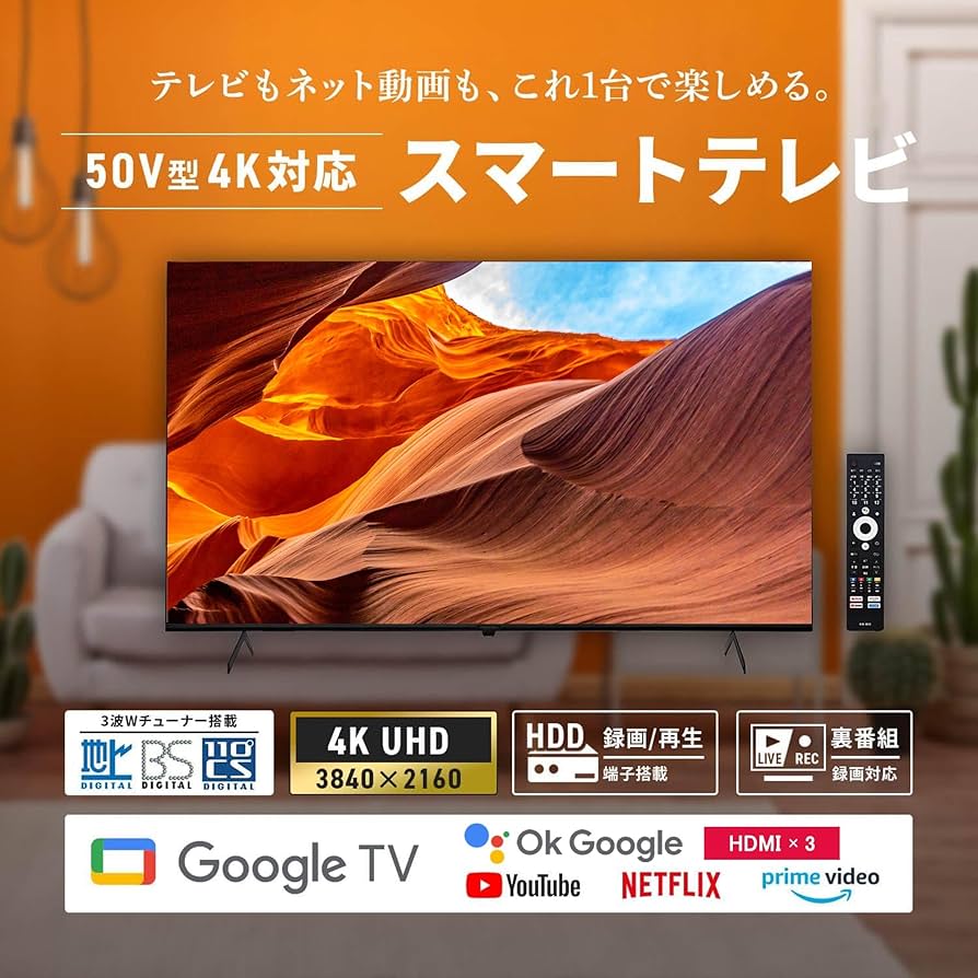 Amazon | [スマートテレビ] 50インチ 4K対応 液晶テレビ SmartTV