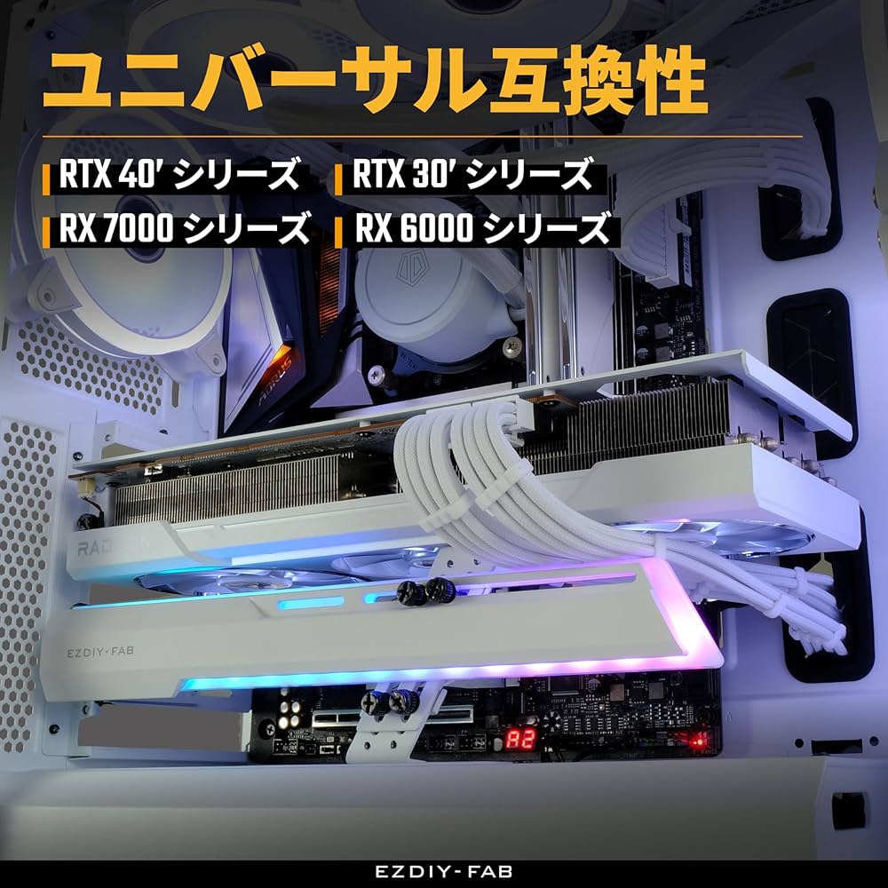 Amazon.co.jp: EZDIY-FAB 汎用ビデオカードホルダー GPUブレース