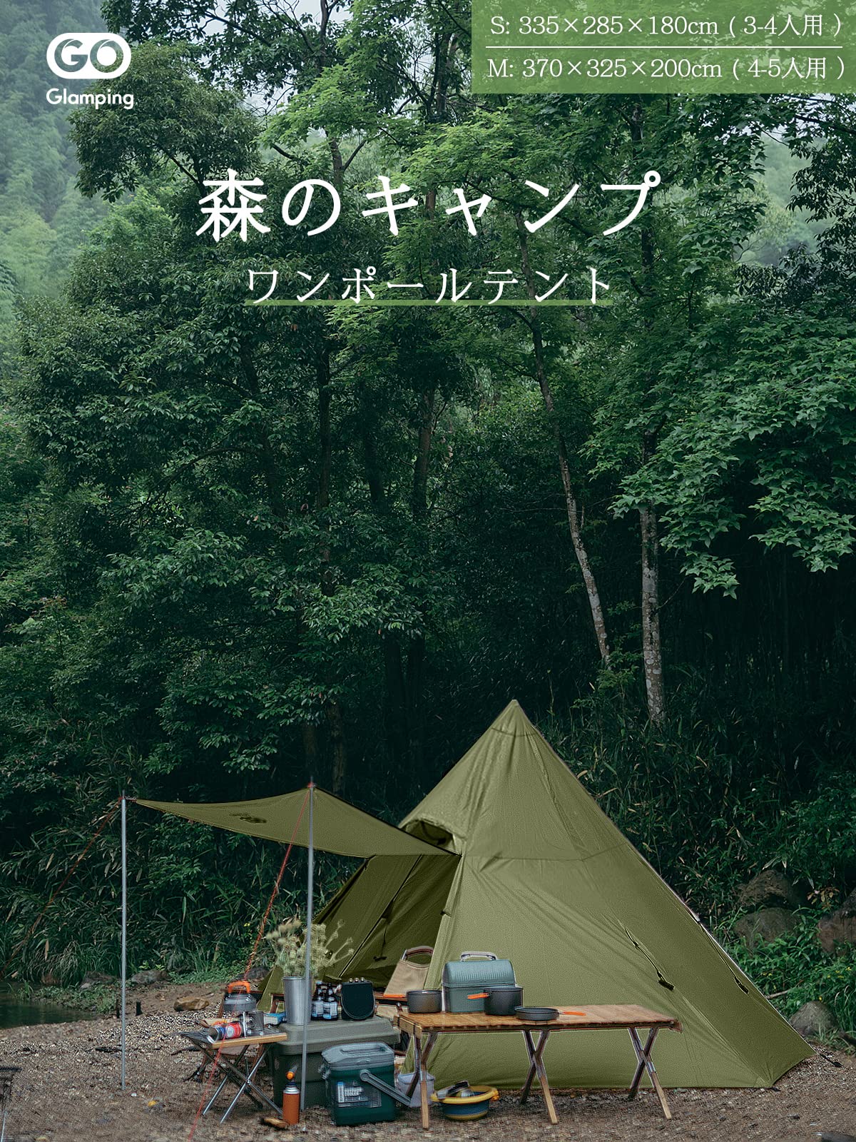 Amazon.co.jp: GOGlamping テント ワンポールテント 4人用 5人用