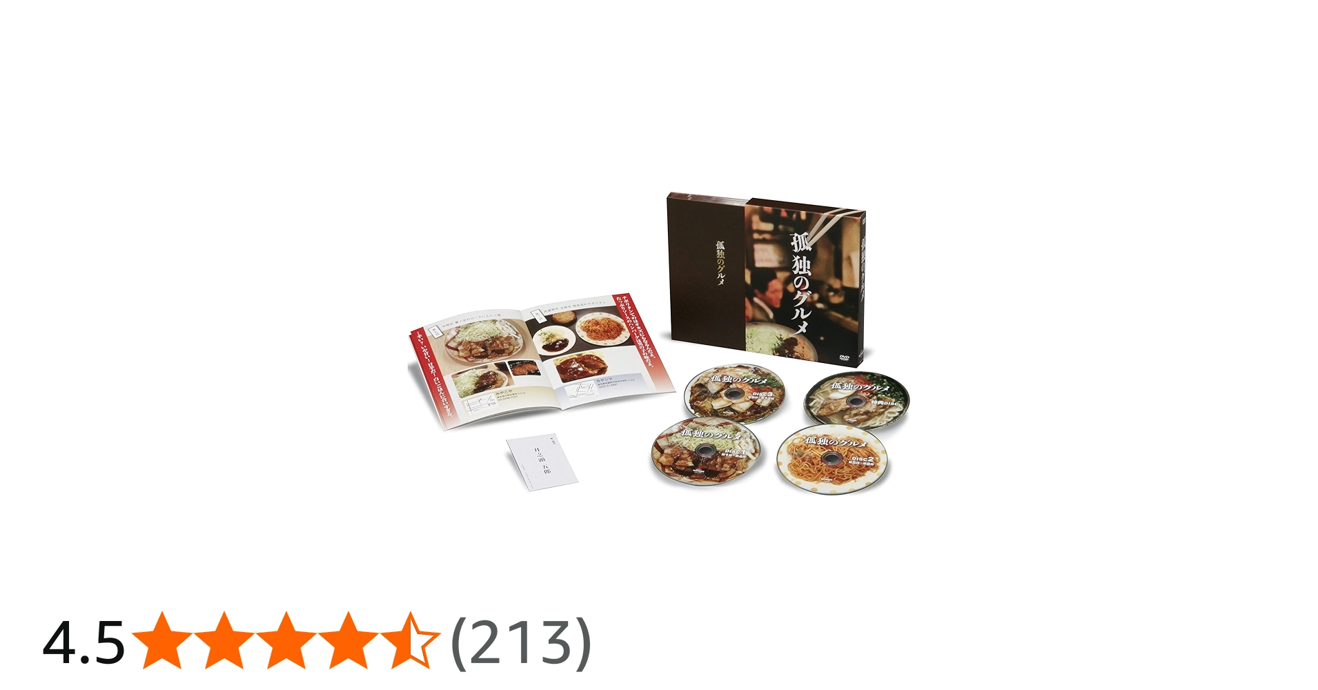 Amazon.co.jp: 孤独のグルメ DVD-BOX : 松重豊: DVD