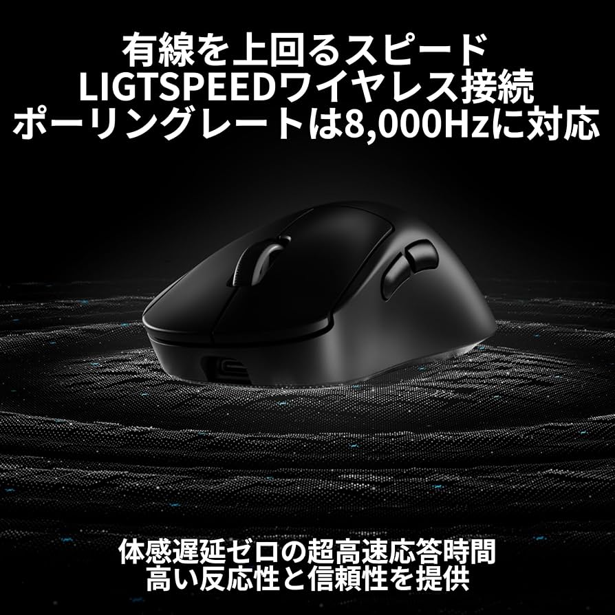 Amazon.co.jp: Logicool G 8000Hz ポーリングレート PRO X SUPERLIGHT