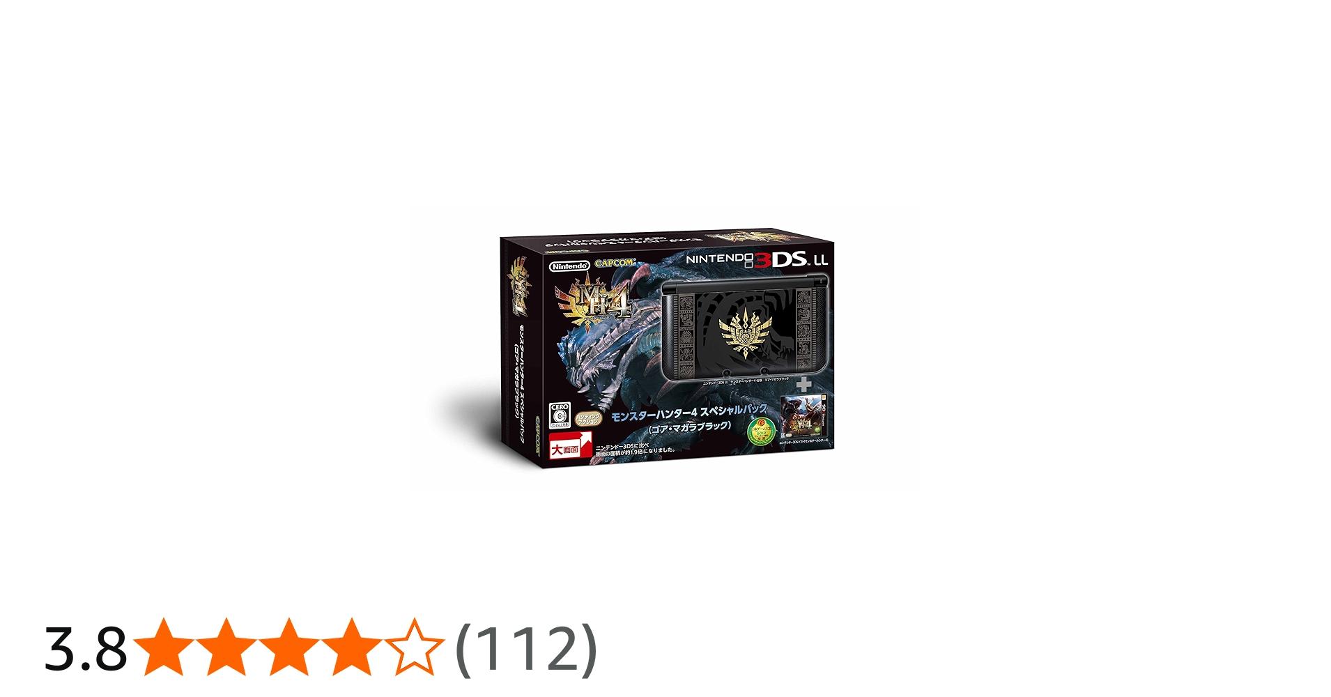 Amazon | モンスターハンター4 スペシャルパック (ゴア・マガラ