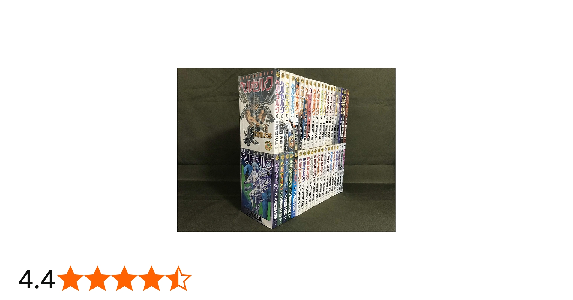 ベルセルク [新表紙版] コミック 1-40巻セット |本 | 通販 | Amazon