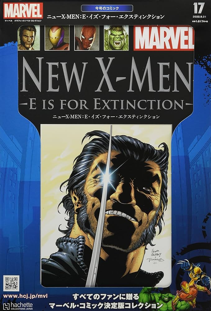 Amazon.co.jp: マーベルグラフィックノベル・コレクション(17) 2022年