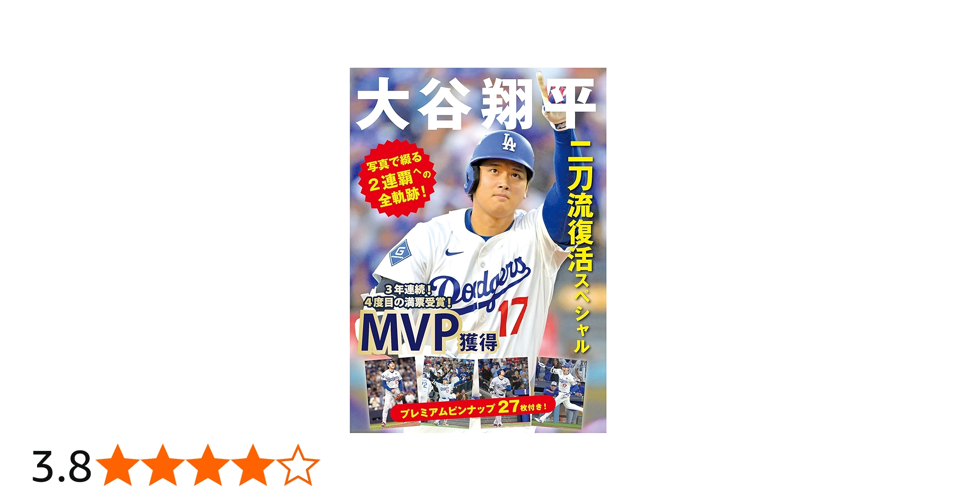 世界1000限定 2022 大谷翔平100号記念 二刀流フレーム 世界1000個限定