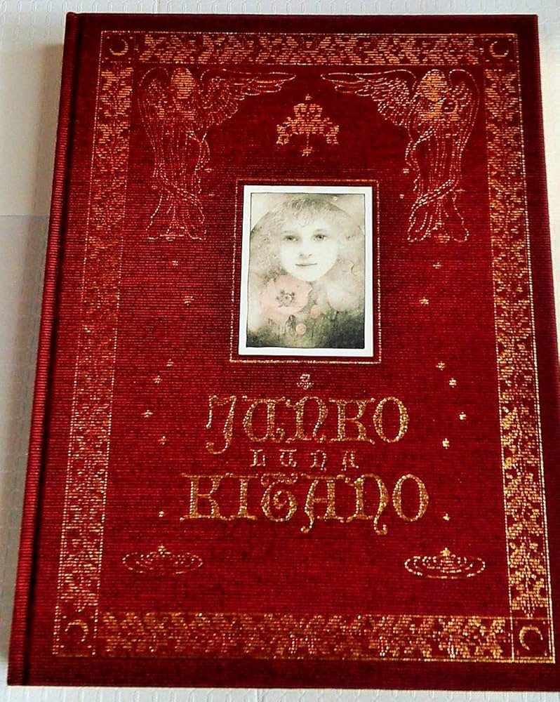 きたのじゅんこ自選画集 | きたのじゅんこ |本 | 通販 | Amazon