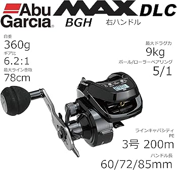 Amazon | AbuGarcia (アブガルシア) MAX DLC BG H 大画面 デジタル