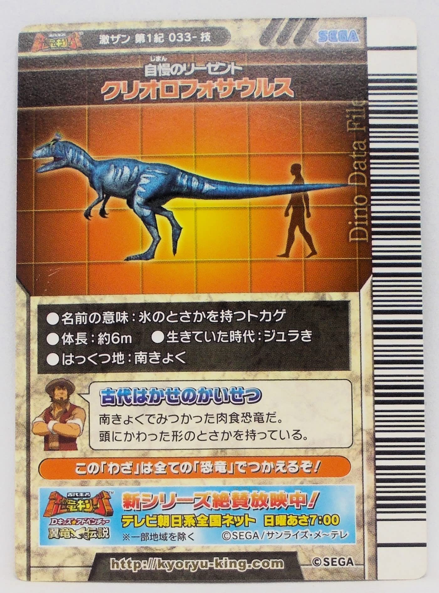 Amazon.co.jp: 【激ザン 第1紀 033-技】あせらせ／古代王者 恐竜キング