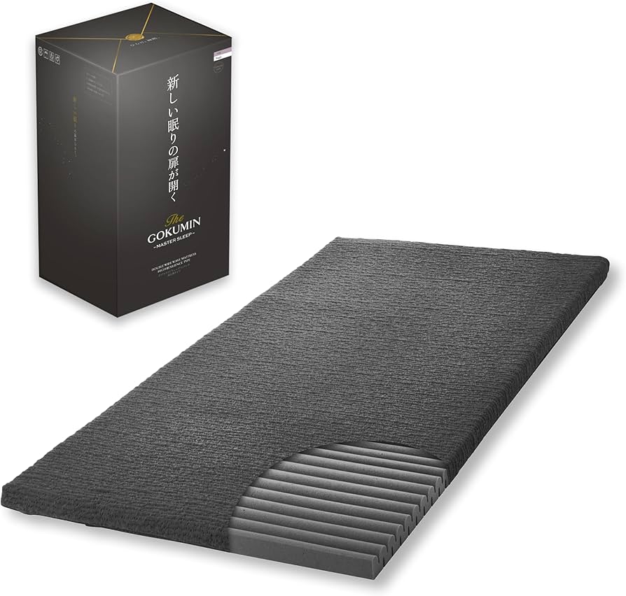 Amazon.co.jp: GOKUMIN マットレス 高反発 三つ折り 硬め 260N 【5つの