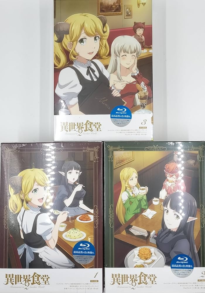 Amazon.co.jp: 異世界食堂2 Blu-ray全3巻セット 全巻収納BOX付 : DVD