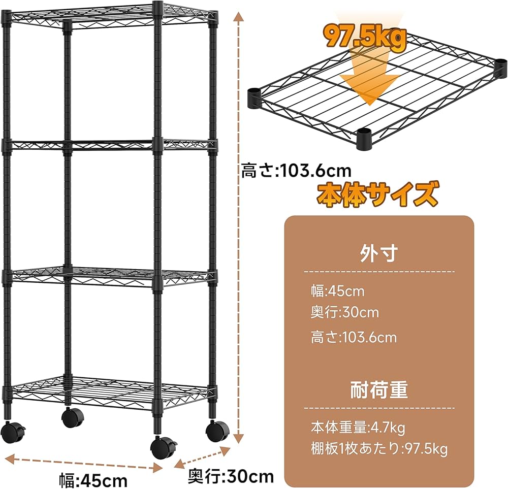 Amazon｜IZEUK スチールラック キャスター付き 4段 高さ伸縮メッシュ
