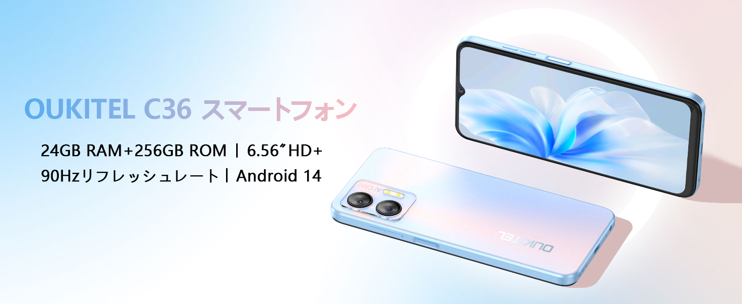 Amazon | OUKITEL C36 SIMフリースマートフォン 本体 Android 14 24GB