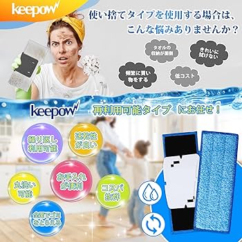 Amazon | KEEPOW ブラーバ パッド iRobotBraavajet/ブラーバジェットに