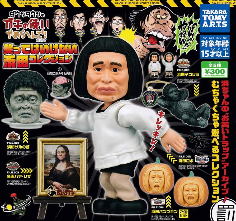 Amazon | ダウンタウンのガキの使いやあらへんで！ 笑ってはいけない