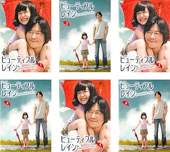 Amazon.co.jp: ビューティフルレイン [レンタル落ち] 全6巻セット