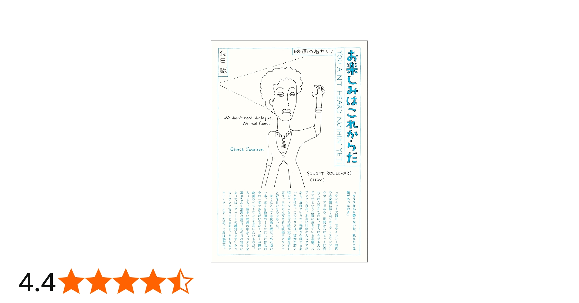 Amazon.co.jp: 愛蔵版 お楽しみはこれからだ : 和田誠, 和田誠: 本