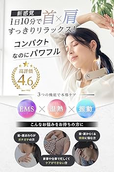 Amazon.co.jp: RELAGE リラージュ ネックケア EMS 振動 温熱 首 肩